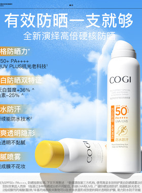 1高姿小黄帽防晒喷雾防晒霜美白素颜防晒防水防汗全身