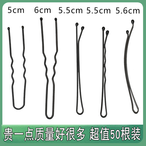 黑色一字夹侧边小掐针碎头发夹针