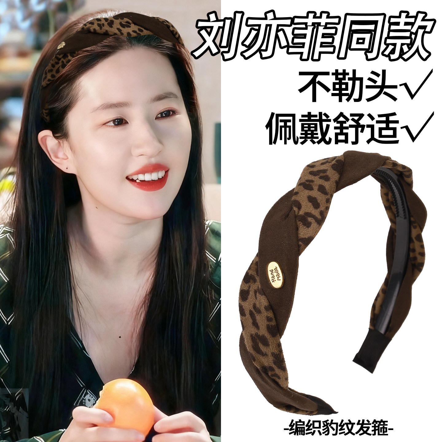 豹纹发箍女2026新款洋气高级发夹蓬松高颅顶显脸小头箍不勒头发卡