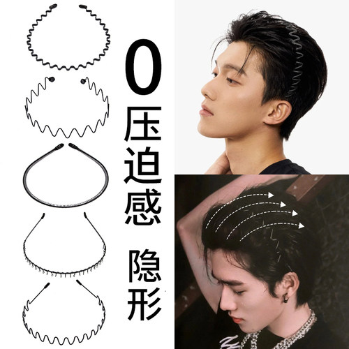 发箍架男士洗脸头箍发卡日常外戴