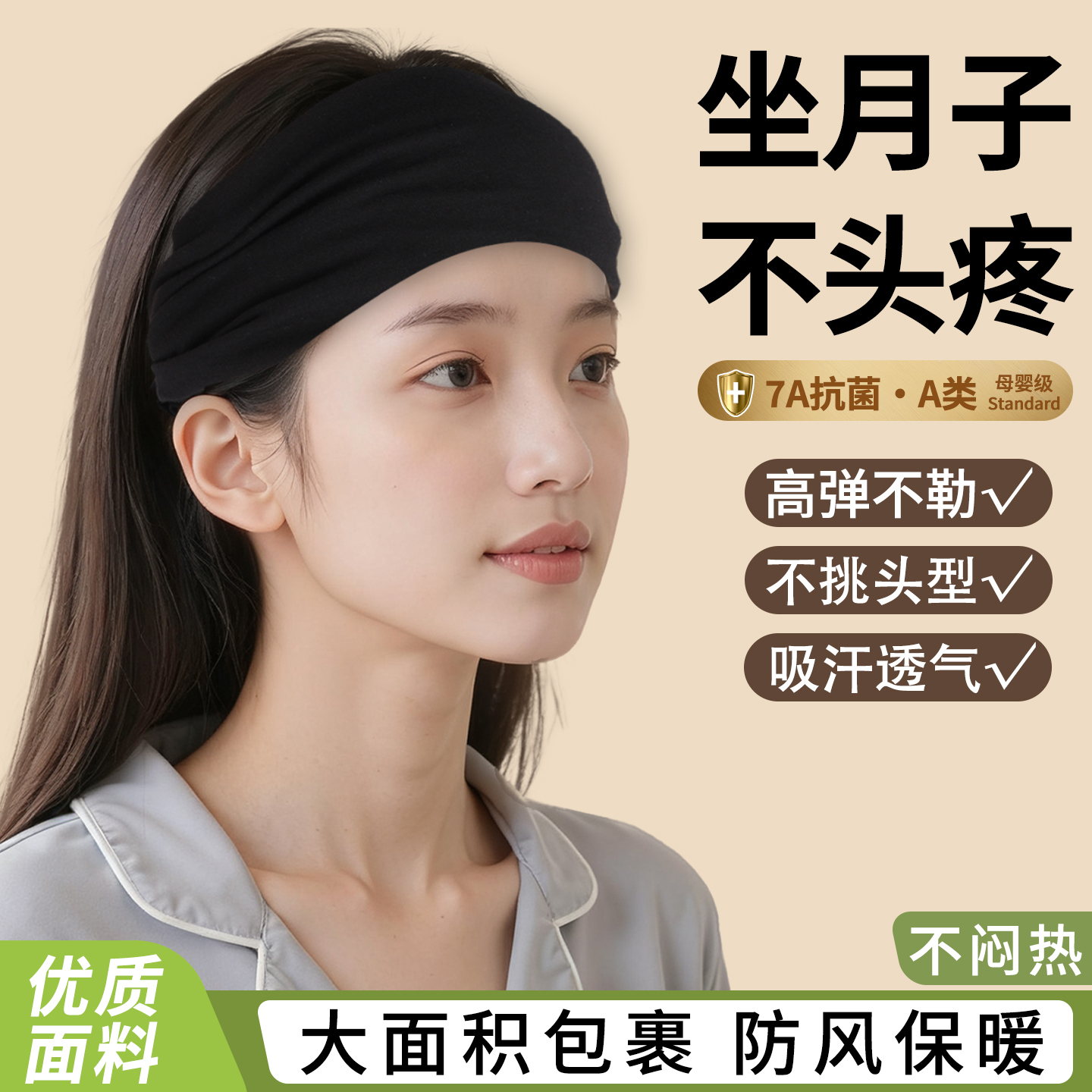 月子发带头巾帽子孕妇秋冬防风产后护额头产妇大头围睡觉纯棉孕期