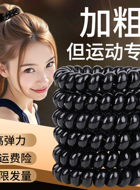 黑色电话线发圈女新款大号运动头绳高级感扎头发发绳加粗款橡皮筋