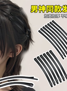 男士隐形发夹黑色一字夹弧形碎发夹卡子男加厚刘海尴尬期夹子男款