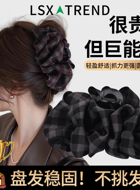 复古格纹抓夹女2025新款高级感发夹后脑勺大号发量大鲨鱼夹子头饰