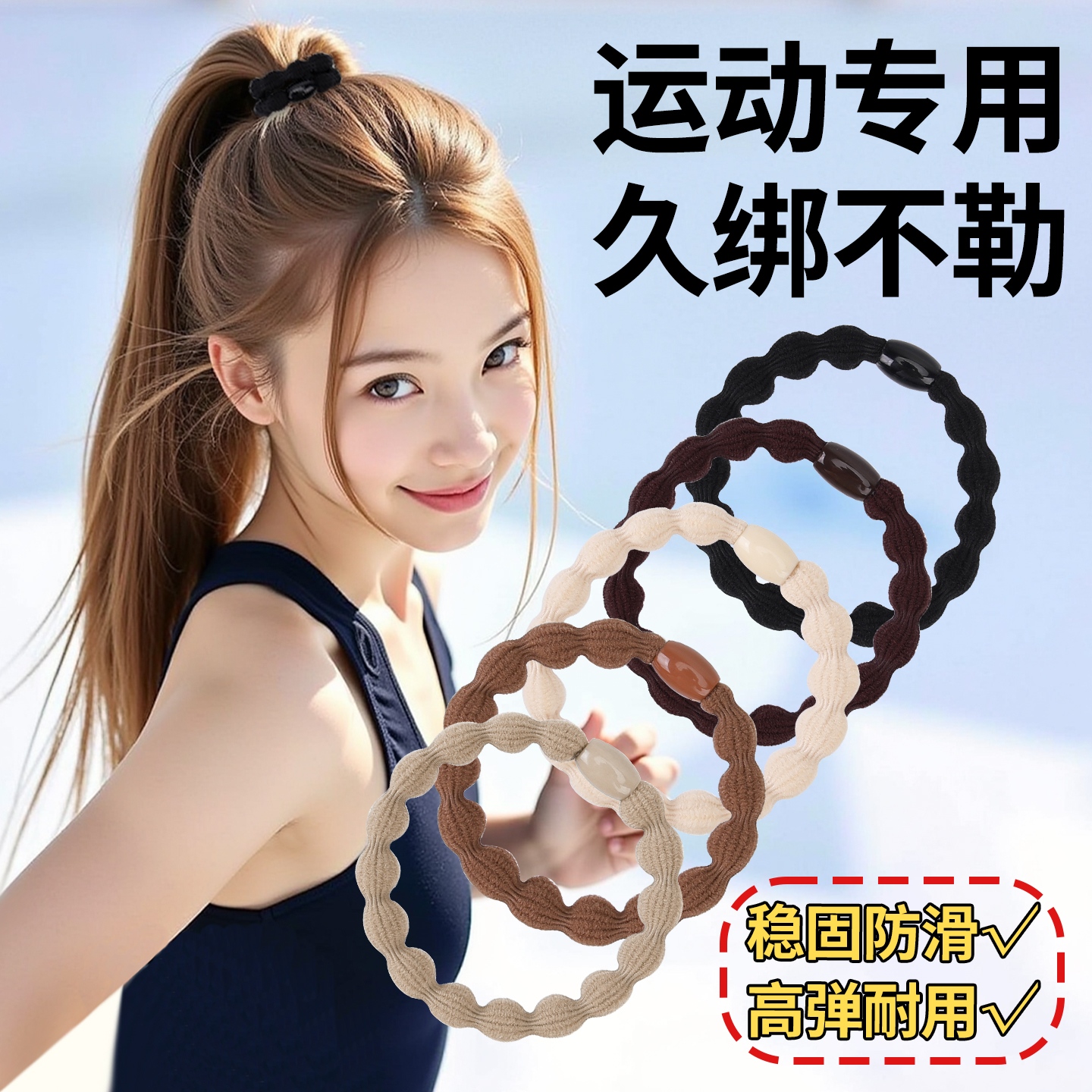 运动头绳女成人扎头发橡皮筋高弹