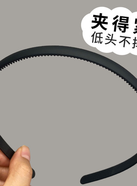 隐形磨砂发箍黑色女洗脸专用发捆防滑压发带齿发卡头饰细束发头箍