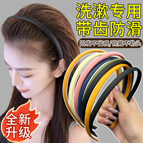 洗脸发箍不勒头防滑带齿弹力大