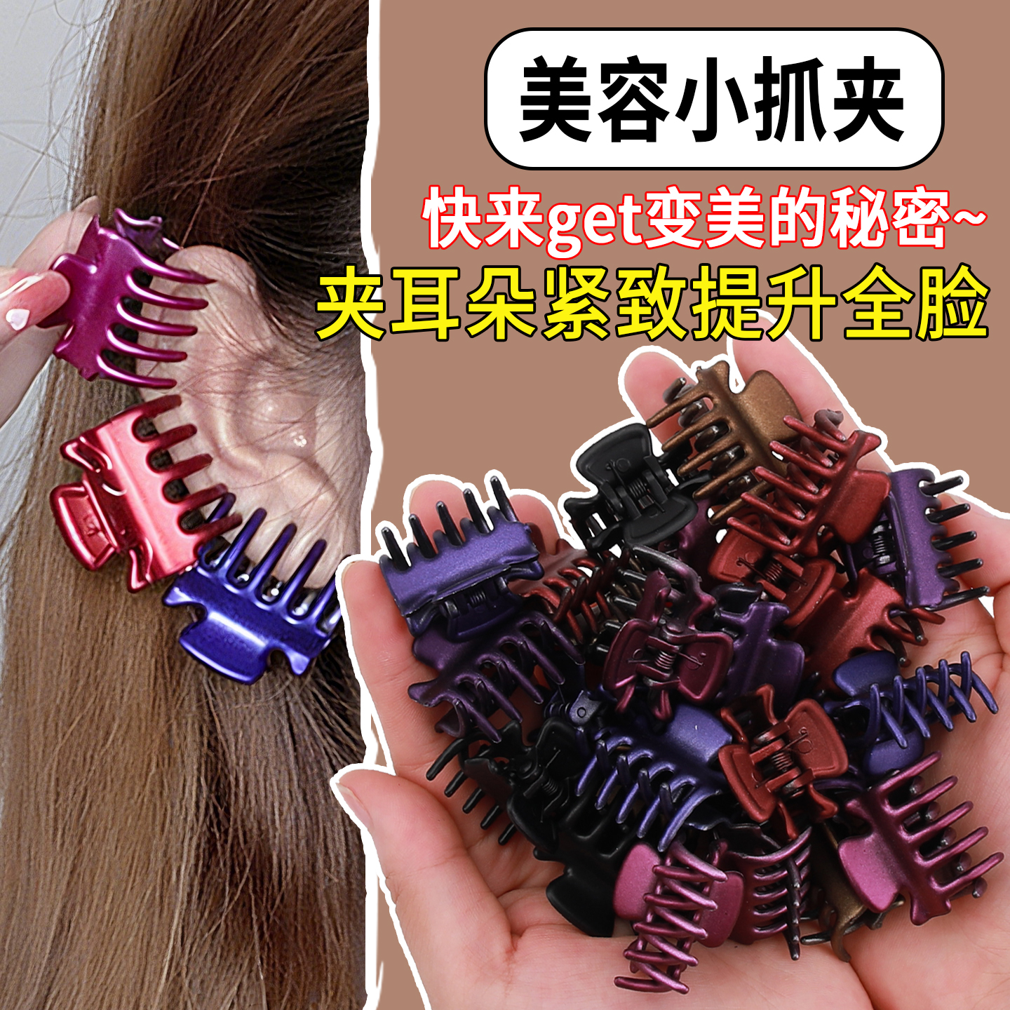 美容夹耳朵发夹抓夹耳骨夹小号夹