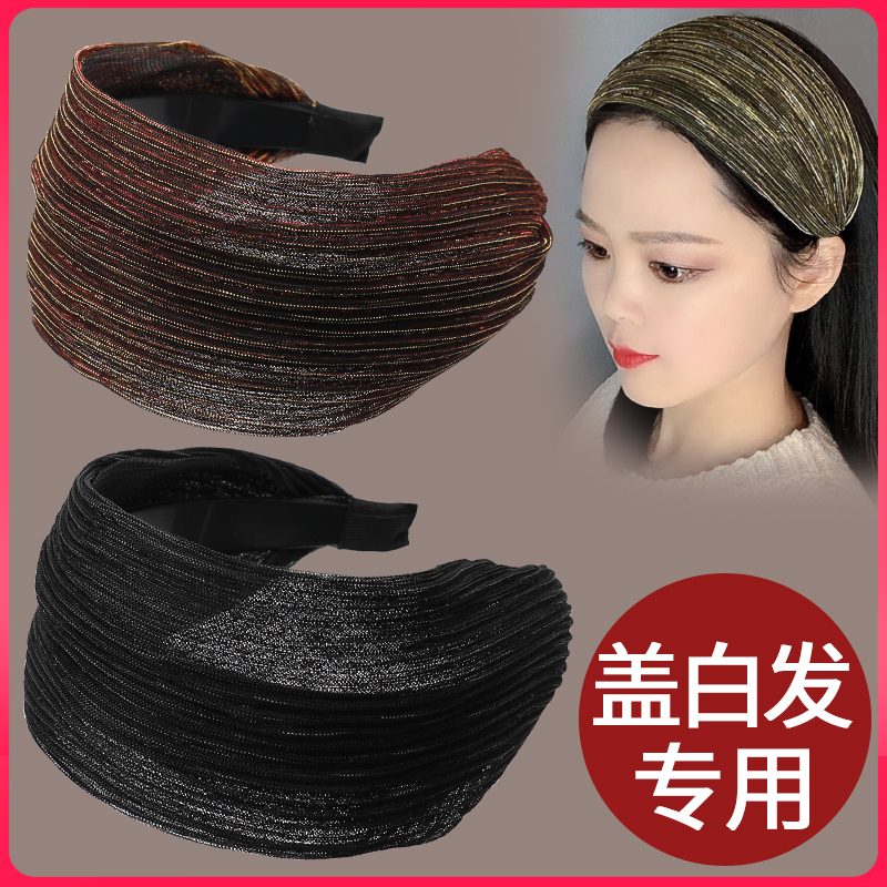 遮白发新款加宽带齿防滑发箍