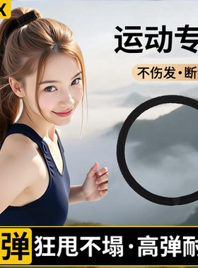 发圈头绳女2026新款黑色皮筋高弹力耐用橡皮筋女扎头发高马尾发绳