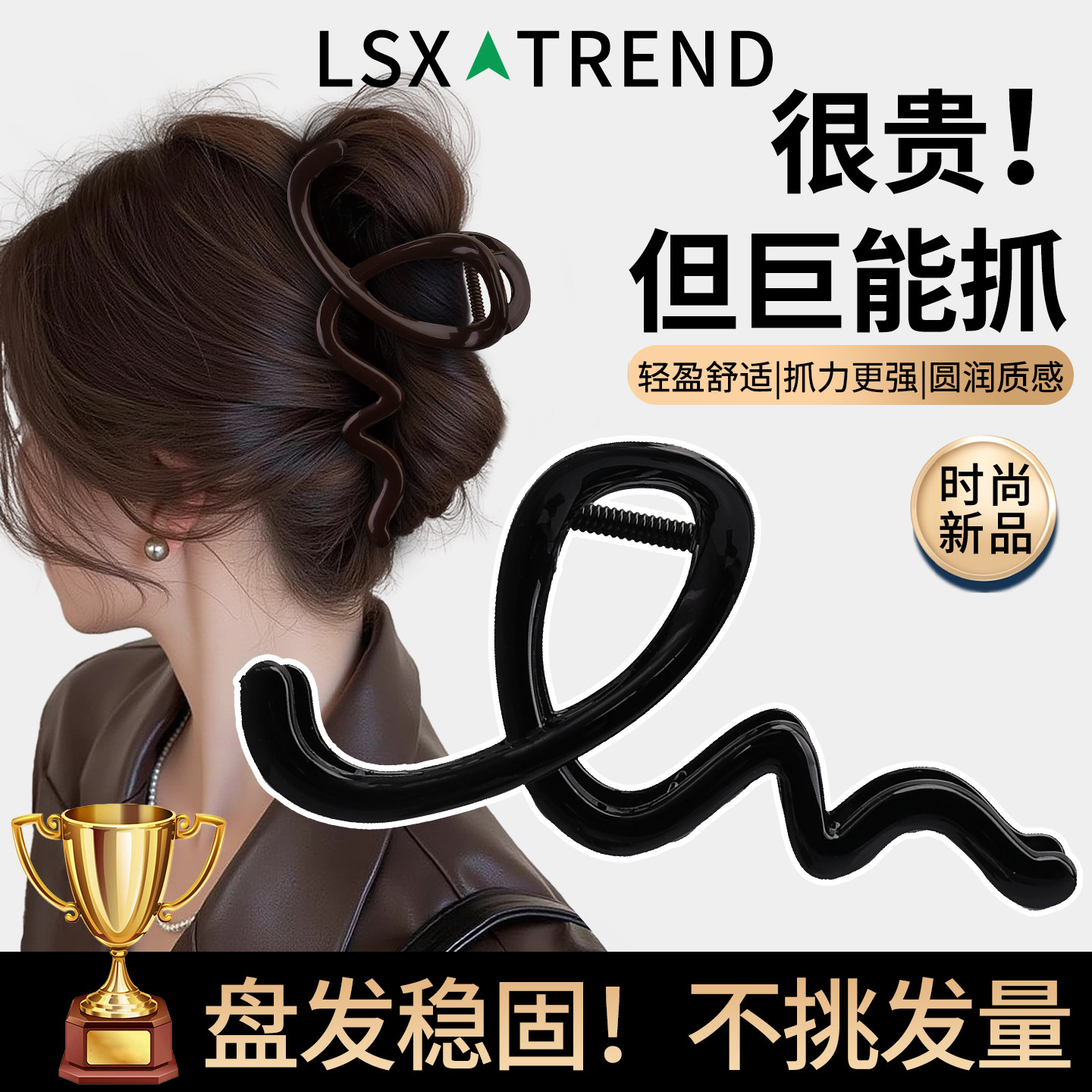 波浪头发抓夹超大号发量大高级感鲨鱼夹2026新款发夹女后脑勺发卡