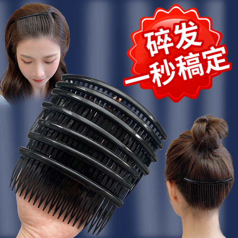 刘海发夹神器隐形梳头韩国