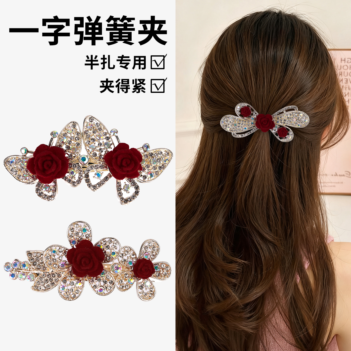 水钻花朵发夹一字夹简约老人弹簧夹子头饰盘发卡女士半扎发小卡子