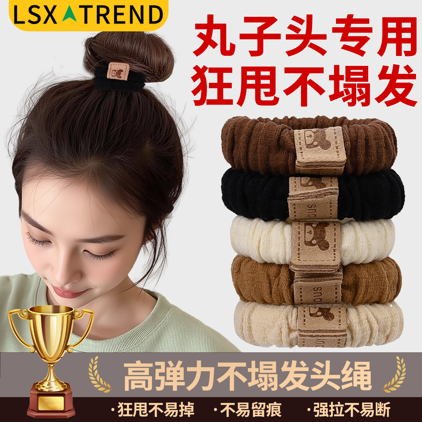 丸子头专用头绳女成人扎头发圈