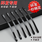 黑色一字发夹女2025新款 长发夹边夹侧边头发刘海夹子头饰碎发卡子