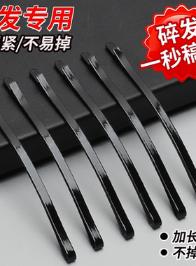 黑色一字发夹女2025新款长发夹边夹侧边头发刘海夹子头饰碎发卡子