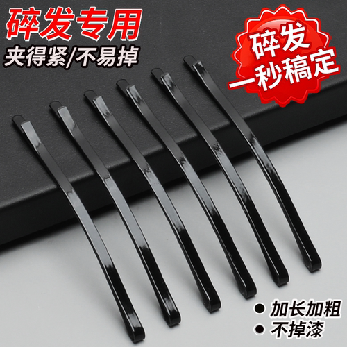 后脑勺一字夹发夹侧边夹头发夹子
