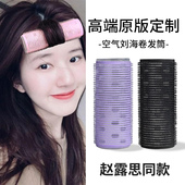 空气刘海卷发筒大号魔术贴刘海夹前额发卷圈加长头发蓬松定型神器