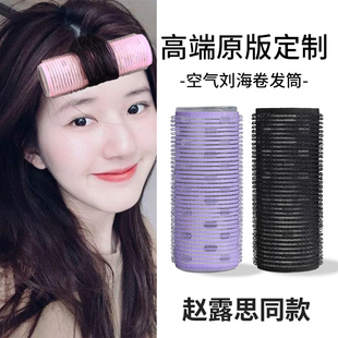 空气刘海卷发筒大号魔术贴刘海夹前额发卷圈加长头发蓬松定型神器