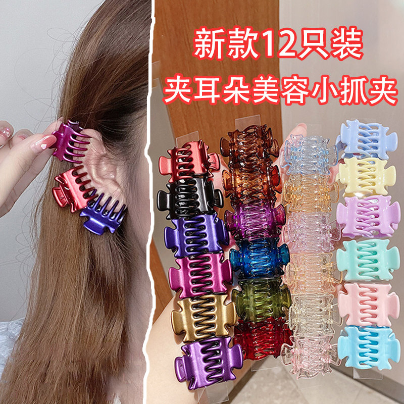 发夹女刘海美容夹耳朵穴位小抓夹发饰小号磨砂碎头发爪子头饰卡子