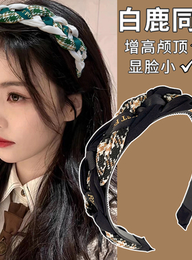 高颅顶宽边麻花发箍女复古网红外出洗脸压发发夹头箍2025新款高端