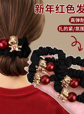 红色本命年马头绳福新年发圈2026马年高弹力耐用发绳橡皮筋女扎头