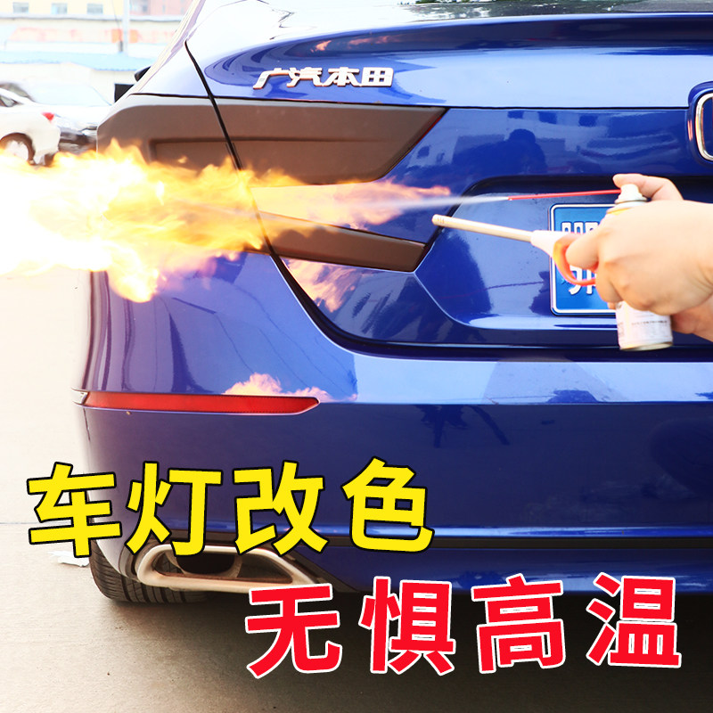 汽车大灯改色后尾灯贴膜熏黑磨砂改装车灯可撕喷膜喷漆透光贴纸