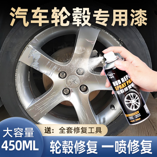 轮毂银色手摇自喷漆修复套装