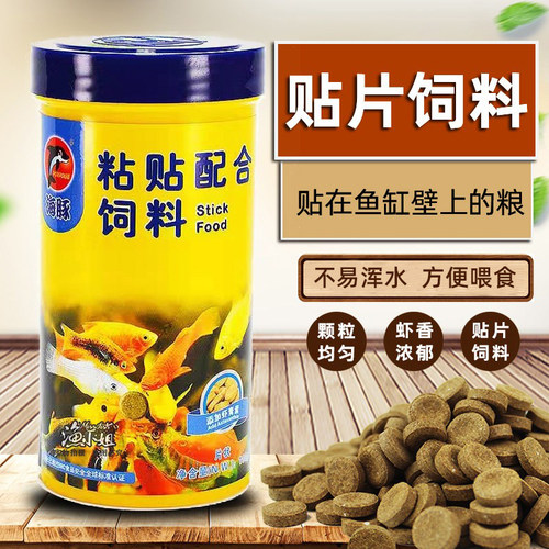 海豚贴片鱼粮小型饲料凤尾灯科