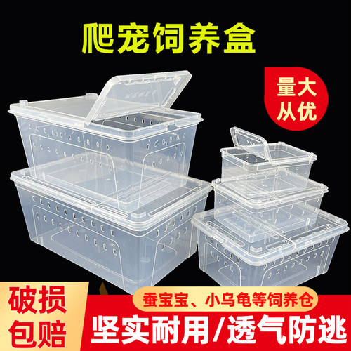 养蛇专用爬宠盒乌龟冬眠箱饲养盒