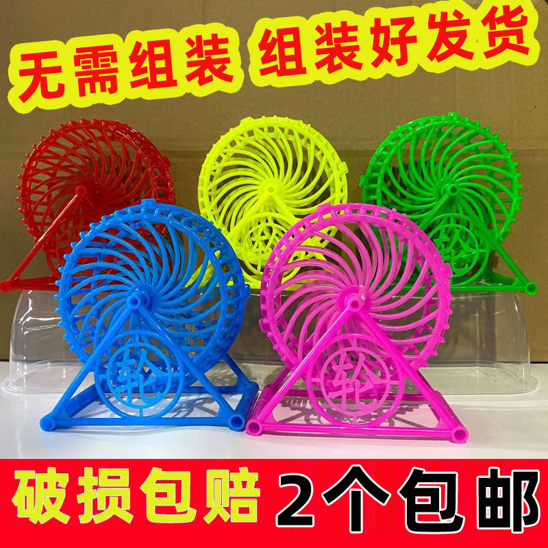 仓鼠轮静音跑轮不卡脚夜市摆摊