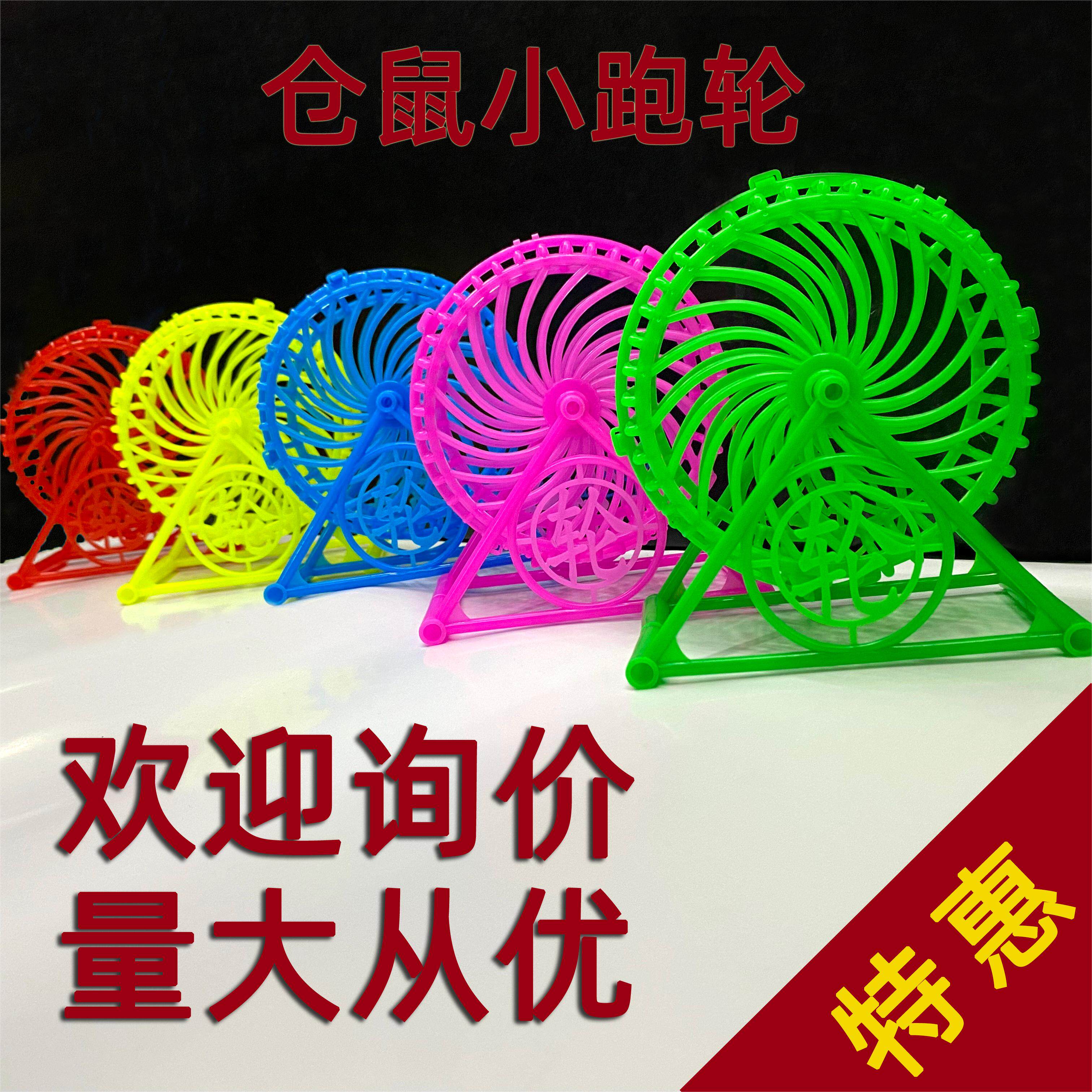 简易全封闭仓鼠跑步轮防卡脚跑笼公园夜市摆摊仓鼠笼带支架便携笼