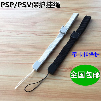 PSV手绳 PSP/NDS/3DS/PS3 WII手绳 PSV挂绳 锁扣防滑脱