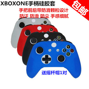 XBOX ONE硅胶套 手柄保护套 XBOXONE Slim硅胶套 高品质保护套