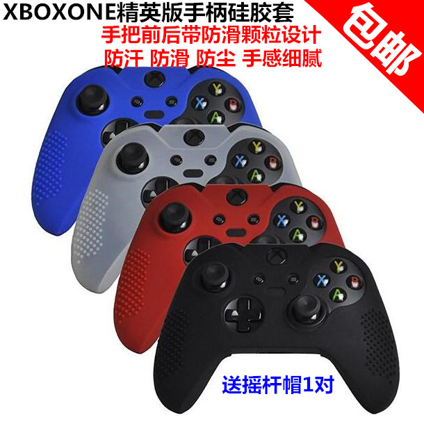 xboxelite精英版保护套