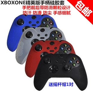 手柄套 ONE手柄硅胶套 ONE 保护套 半包套 Elite精英版 XBOX