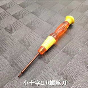 PSP PSV NDSi NEW 3DS 3DSLL NS PS4手柄 拆机专用通用十字螺丝刀