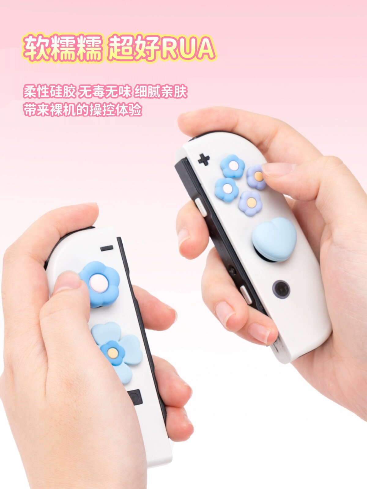 나는 정말로 닌텐도 스위치 사랑 꽃 로커 캡 키 캡 크로스 버튼 스티커 NS 실리콘 방향 키 스티커를 원합니다