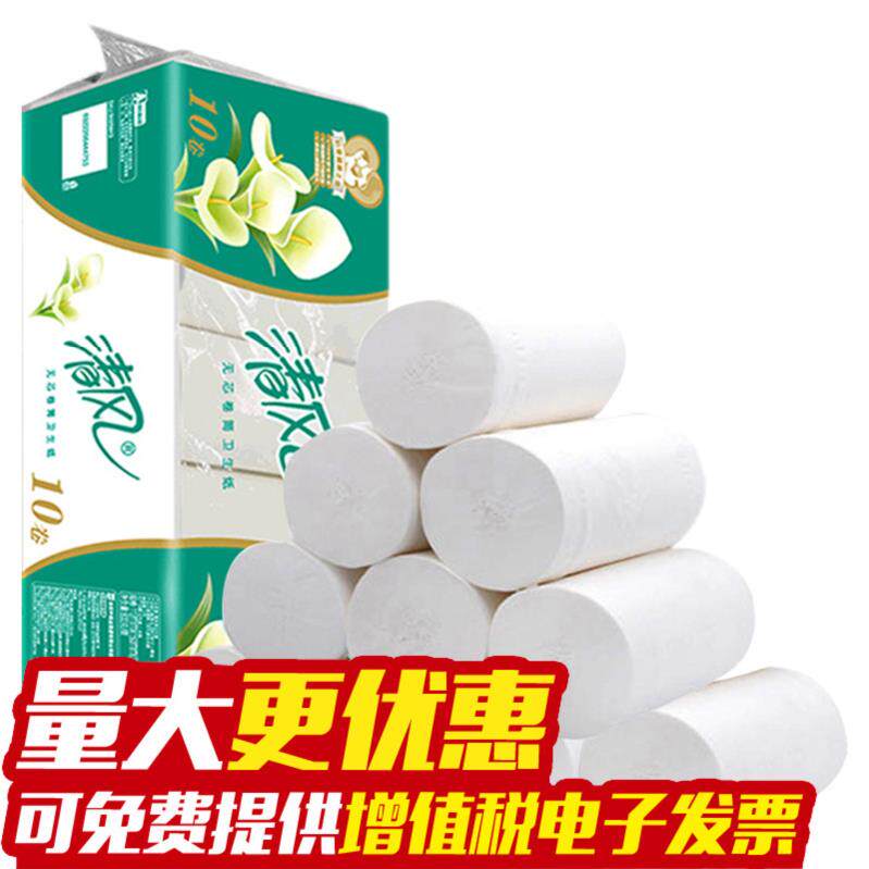手工选项纸巾卷纸清风好看实惠装日用印花一次性加大相应无心千克