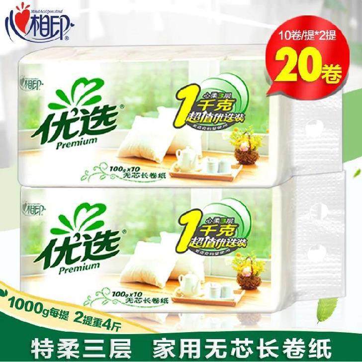 2000g手无芯长卷柔肤加大厕纸语相印仓库心相印100克卷纸厨房家庭