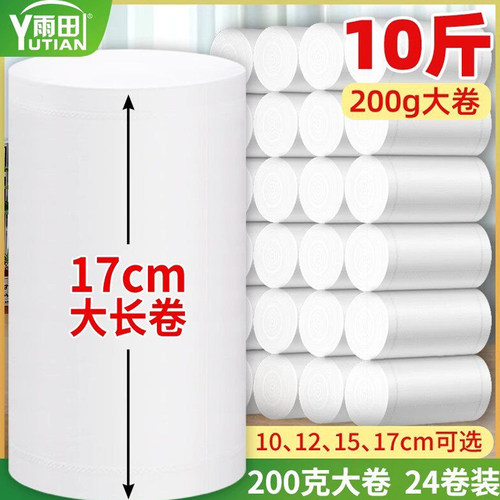 孕妇卫生母婴长款整箱加宽卷筒纸