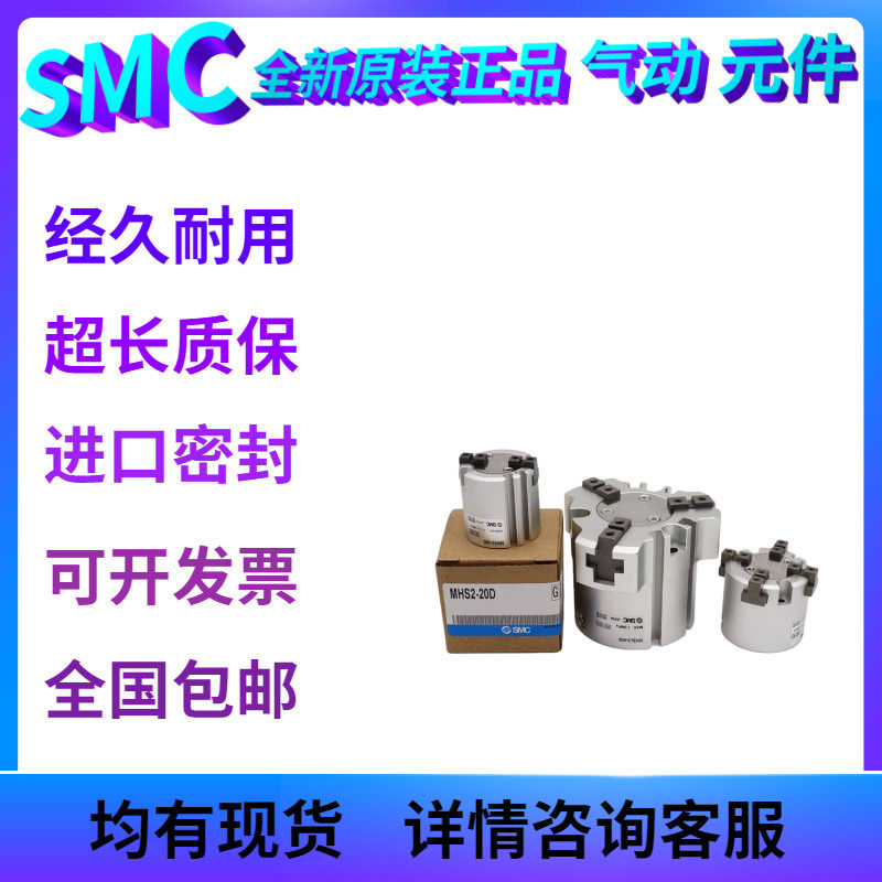 加长夹爪手指气缸MHS4-16DSMC