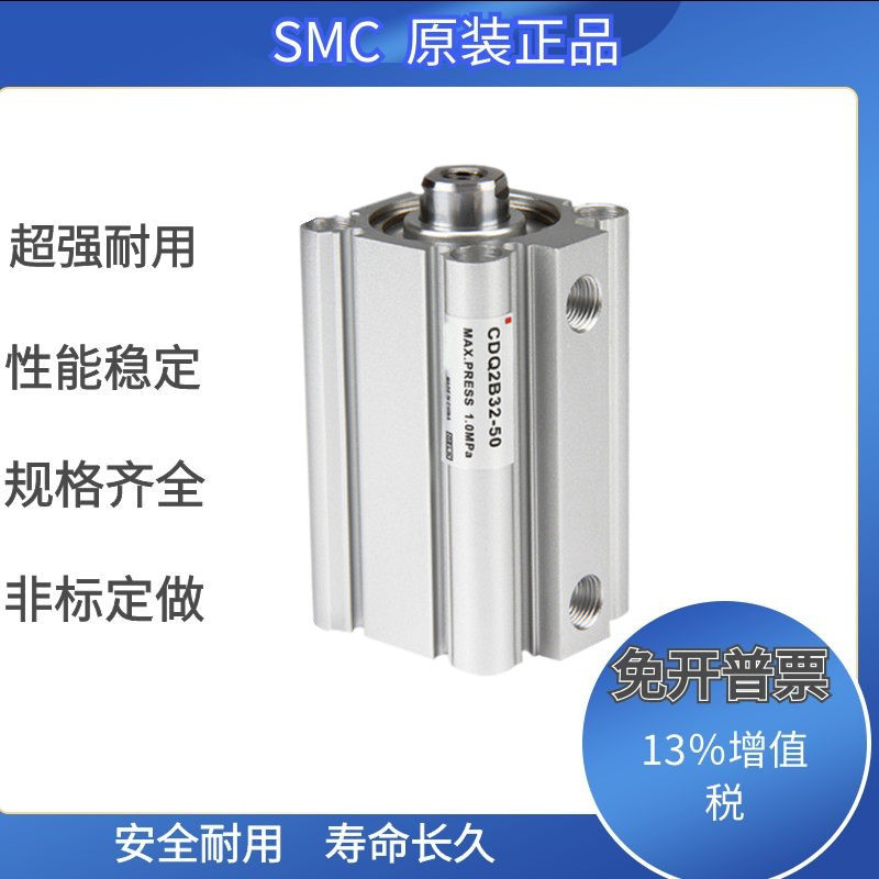 薄型气缸CDQ2A16-35DMZSMC