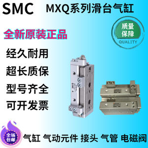 滑台气缸MXQ25-10C-AT-CF-X11SMC