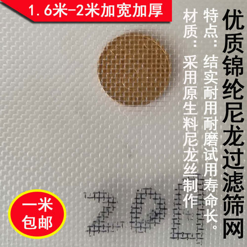 豆浆耐高温锦纶过滤网筛网布加宽