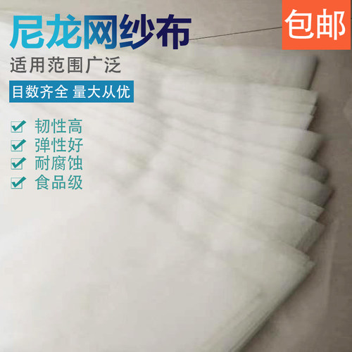 尼龙滤网筛网耐用豆浆油漆耐高温