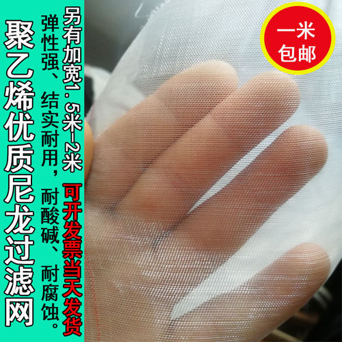 防虫尼龙网过滤加厚超细食用豆浆