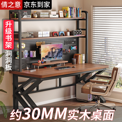 书桌书架一体电脑桌实木