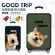 弹力箱套行李箱保护套拉杆旅行箱子外套防尘罩202426282930寸加厚