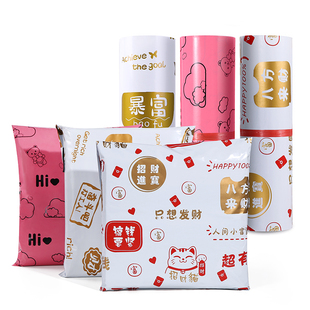 迪欧彩色加厚快递袋子淘宝物流袋定制袋快寄包装 袋防水电商打包袋